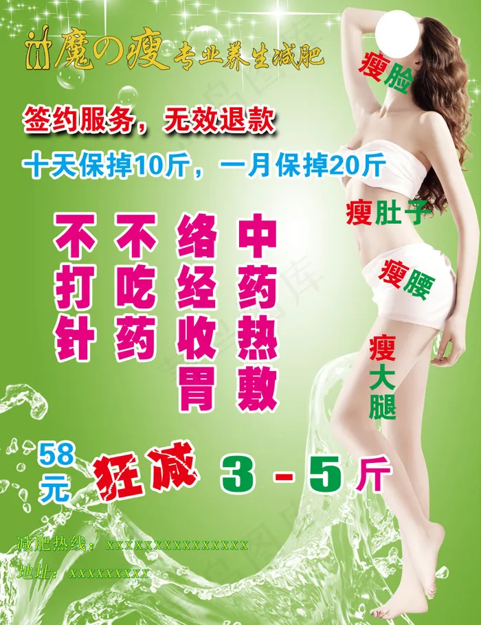 海报绿色水滴(2835X3685(DPI:72))psd模版下载