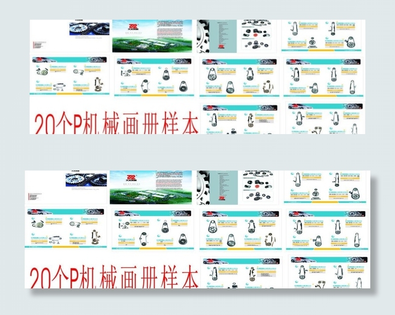 机械画册样板图片cdr矢量模版下载