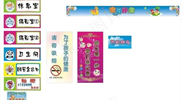 科室牌图片cdr矢量模版下载