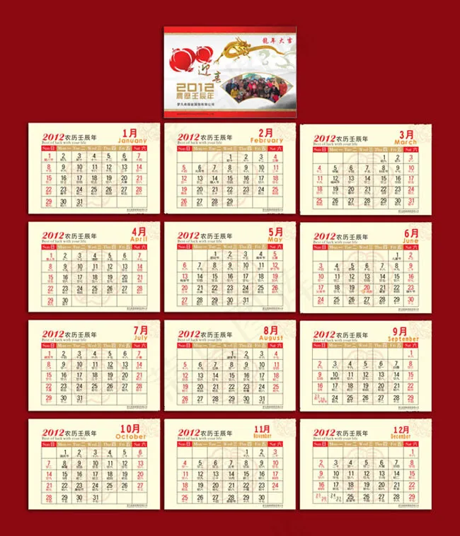 2012简洁台历设计矢量素材cdr矢量模版下载