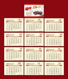 2012简洁台历设计矢量素材