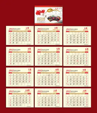 2012简洁台历设计矢量素材