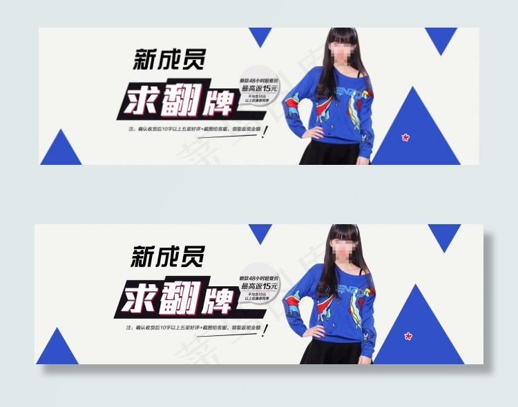 淘宝店铺装修海报素材psd模版下载