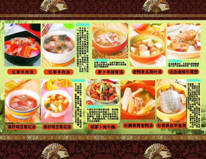 精美特色菜谱图片