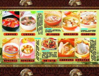 精美特色菜谱图片