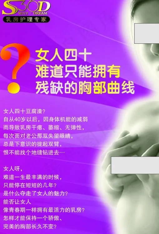 女人四十图片cdr矢量模版下载