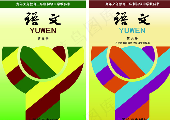课本封面图片ai矢量模版下载