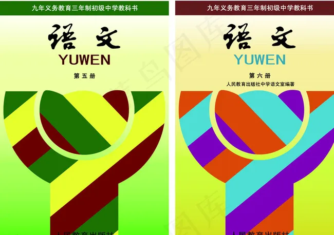 课本封面图片ai矢量模版下载