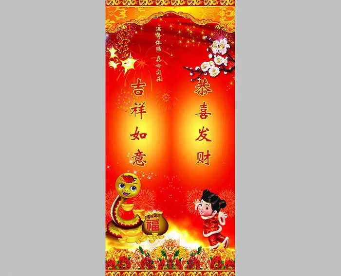 春节包柱图片(3118X7228(DPI:72))psd模版下载