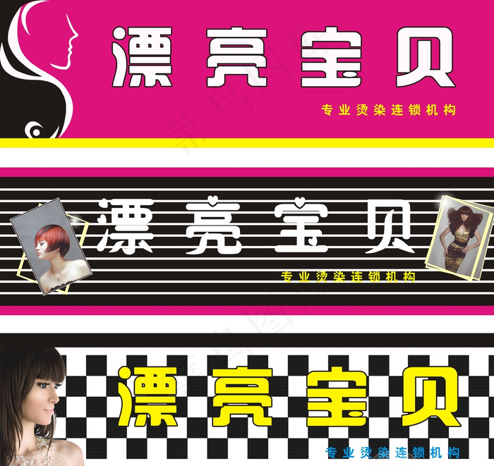 理发店门头招牌图片