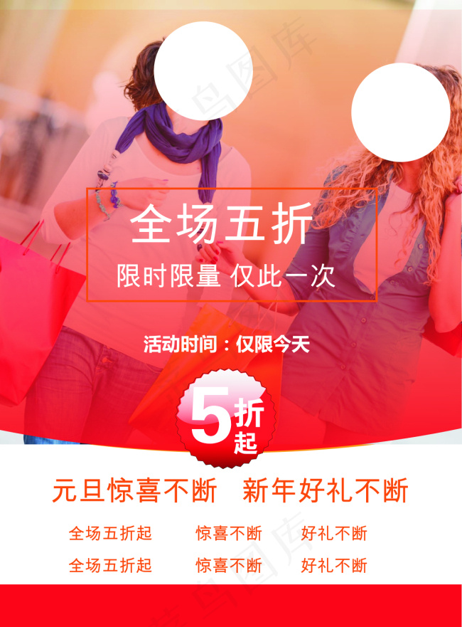 腊八节海报cdr矢量模版下载