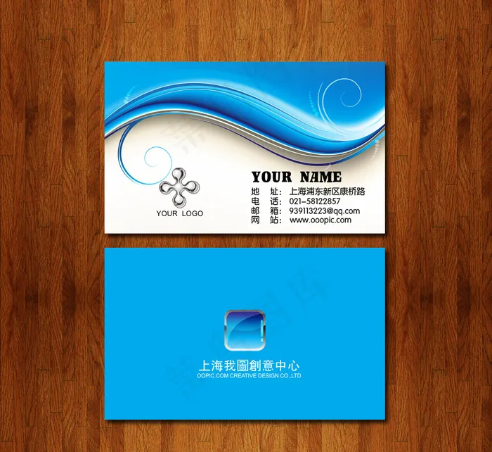 蓝色简洁 个人通用名片模版免费下载psd模版下载