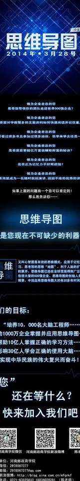 蓝色炫光微信宣传素材图片psd模版下载