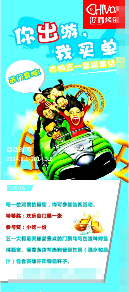 51劳动节矢量素材