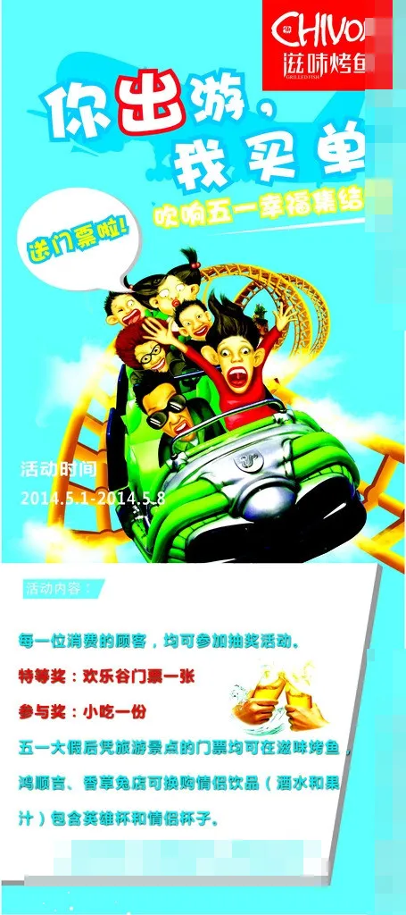 51劳动节矢量素材cdr矢量模版下载