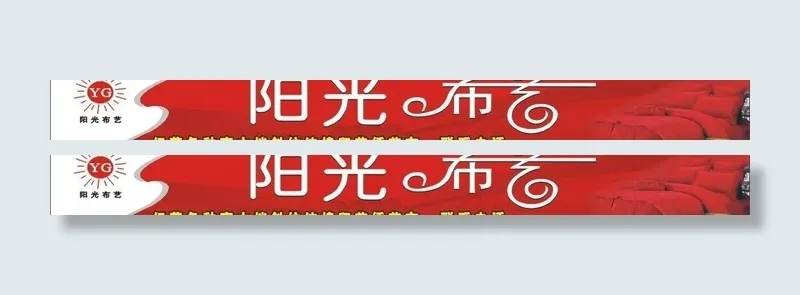 阳光布艺图片cdr矢量模版下载