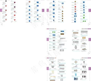 安全与节能 驾驶读本 p132 1...