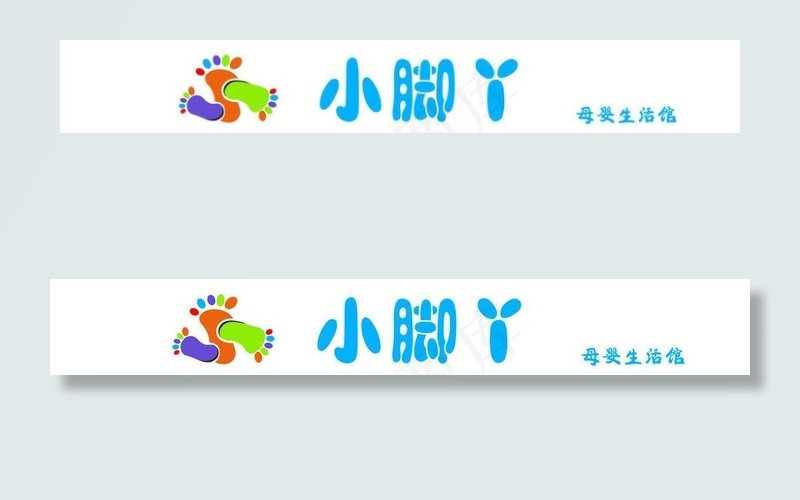 小脚丫图片