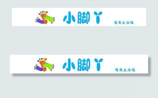 小脚丫图片