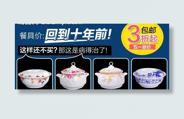 钻展图片(520X280(DPI:72))psd模版下载