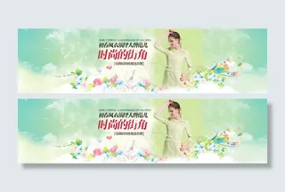 小清新女装首页展示海报