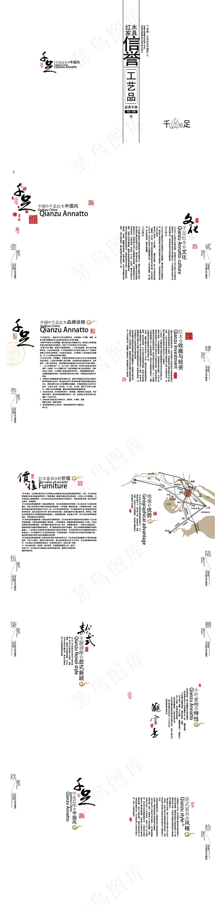 简约大气画册ai矢量模版下载