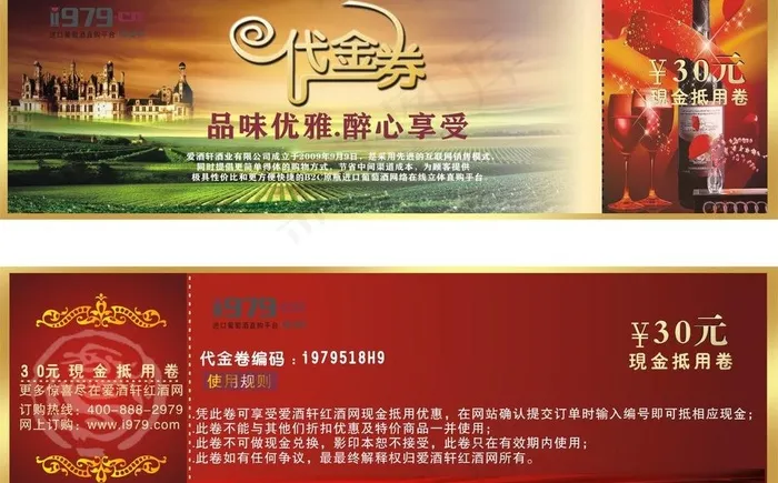 代现金图片(210X297)cdr矢量模版下载