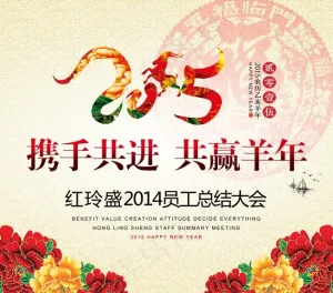年会员工总结大会