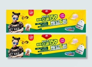 淘宝banner