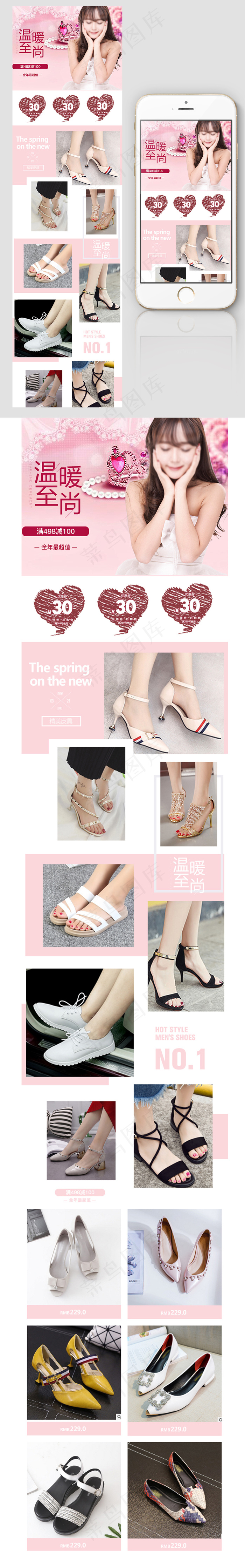 2017粉嫩唯美天猫女装女鞋手机端...