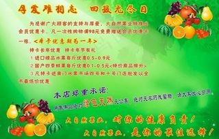 水果促销图片