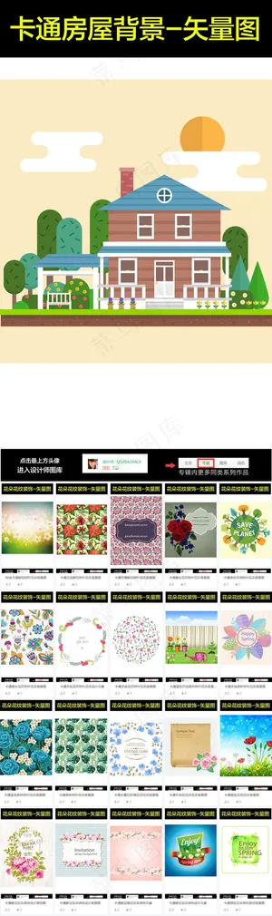 卡通手绘房子设计高清图