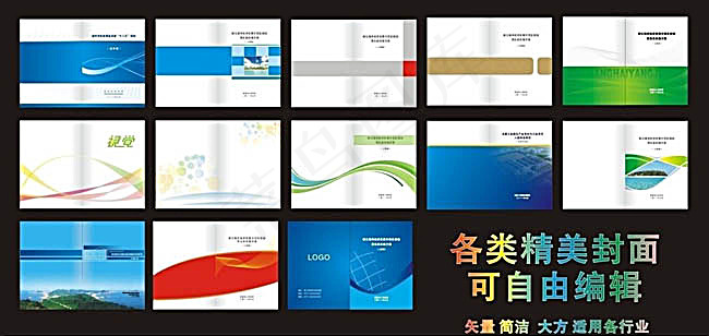 简洁画册封面模板cdr矢量模版下载