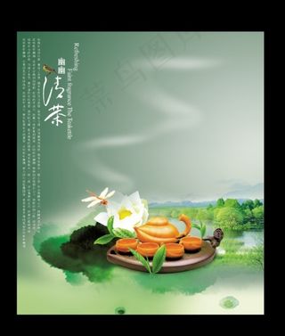 茶楼单张设计稿