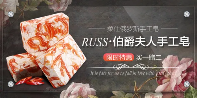 手工皂微商城轮播海报 油画