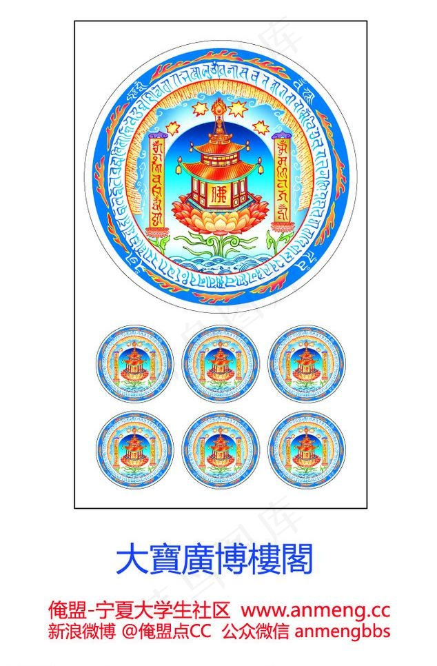 佛教大宝广博楼图片ai矢量模版下载