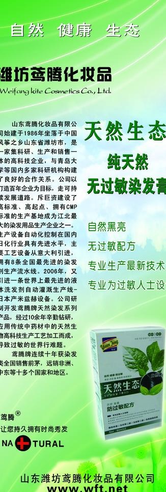 生态医用药图片(2362X6299(DPI:100))psd模版下载