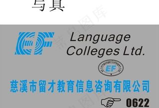 ef教育图片
