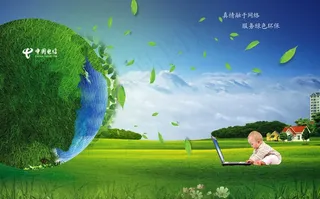 中国电信海报图片