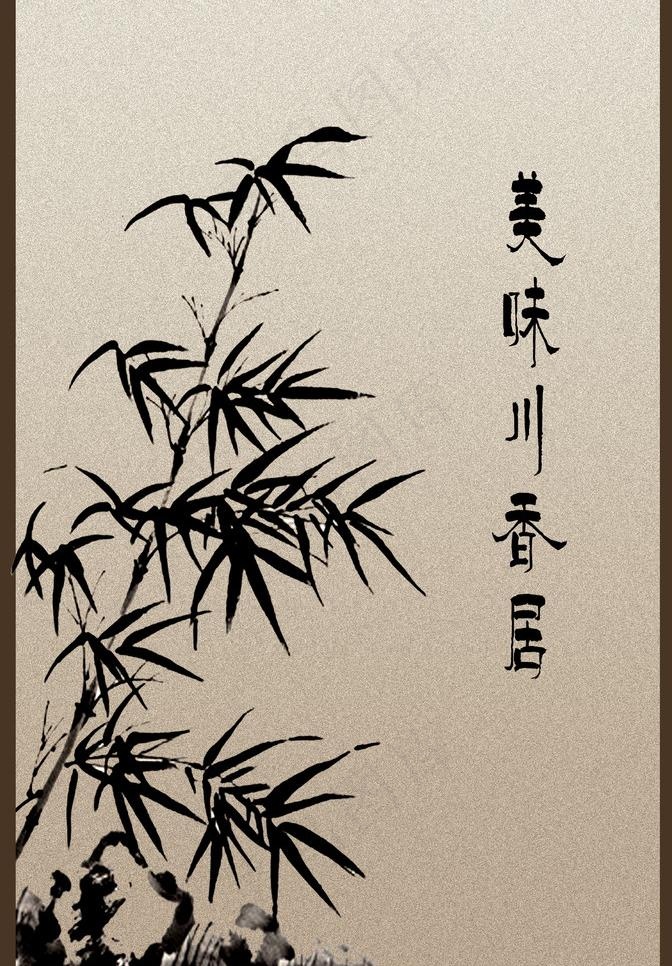 菜谱封面图片(1499X2283(DPI:200))psd模版下载