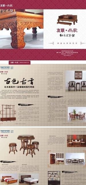 冠树家具杂志广告设计图片