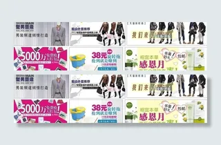 时尚男装广告图片