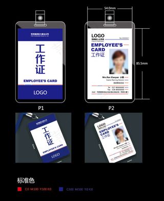 工作牌工作证ID cdrd