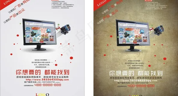 杂志发行量会展宣传海报设计图片