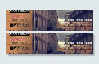 淘宝活动banner图片