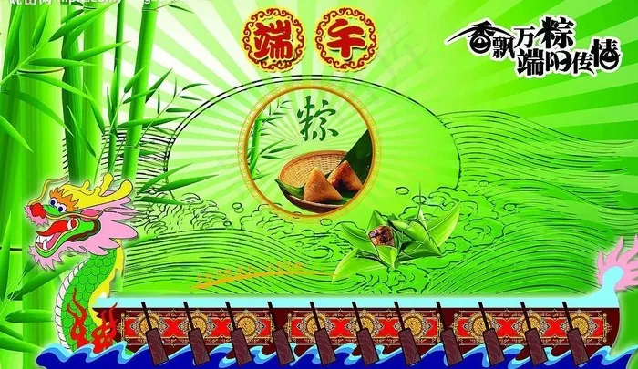 端午粽图片(6507X4134(DPI:300))psd模版下载