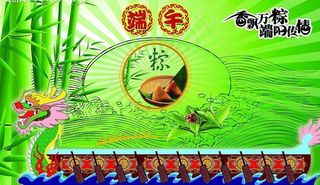 端午粽图片