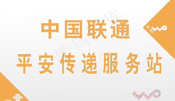 中国联通图片cdr矢量模版下载