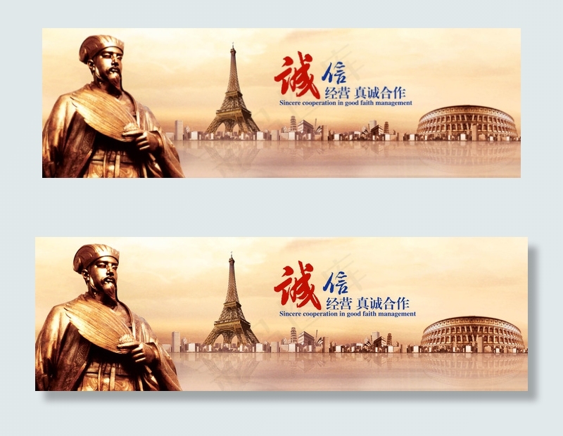企业集团网站横幅banner