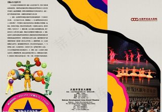 创意三折页图片